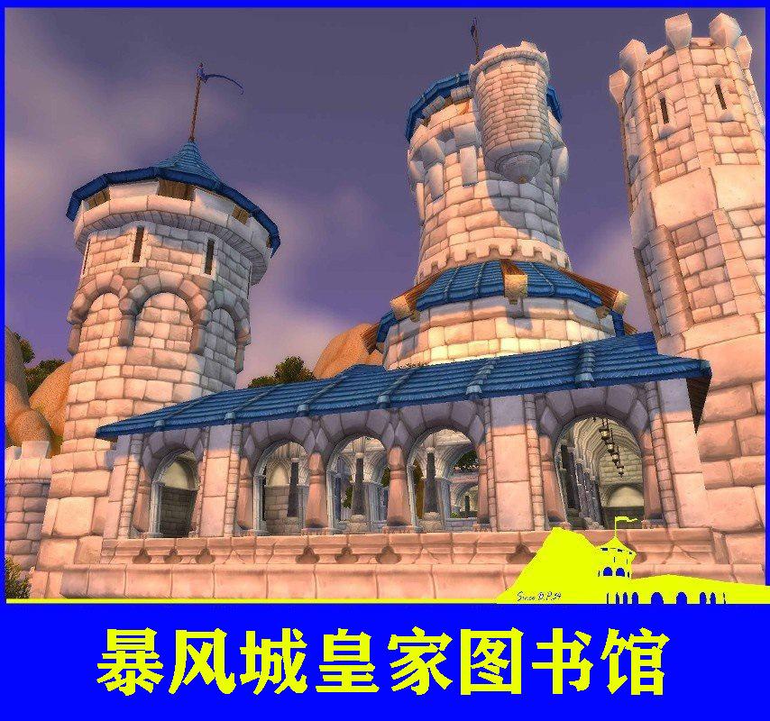 【公会卡】暴风城皇家图书馆-GSWXY