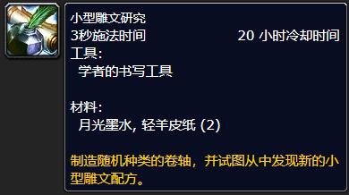 铭文450冲点攻略-GSWXY