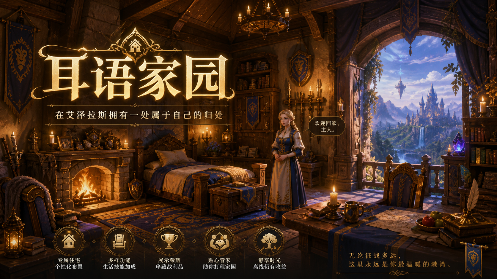 耳语家园·让每一位旅者都可以拥有一处属于自己的归处-GSWXY